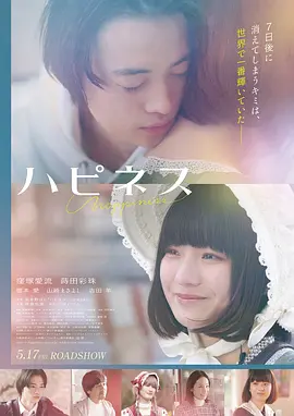 菲律宾电影雨季信笺海报