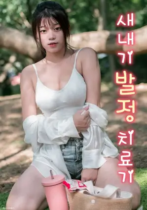 菲律宾音乐剧集隔海声线海报
